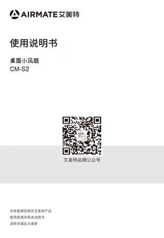 艾美特CM-S2 桌面小风扇